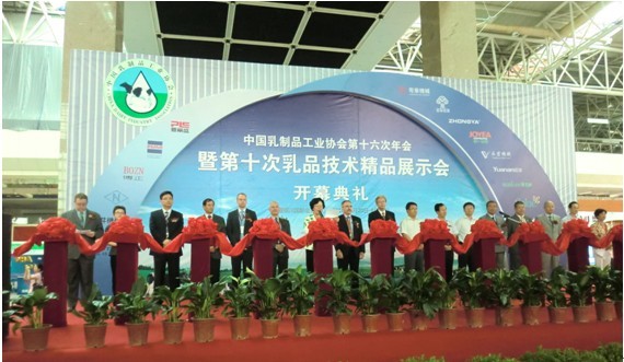 公司參加中國乳制品工業(yè)協(xié)會第十六次年會暨第十次乳品技術精品展示會